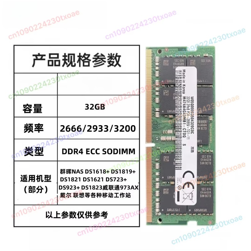 Memory Ram Upgrade - Mémoire RAM ECC NAS 32 Go